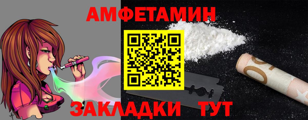 АМФ 98% Урюпинск