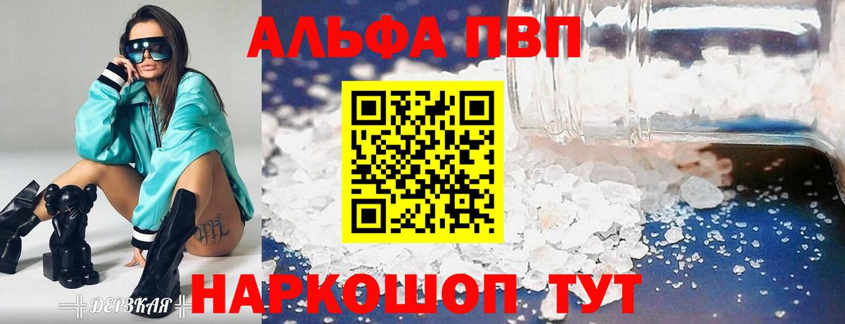 Alfa_PVP мука Урюпинск