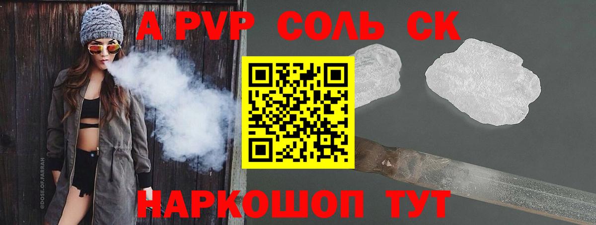 Урюпинск  APVP крисы CK  Вход с VPN  Alfa_PVP кристаллы 