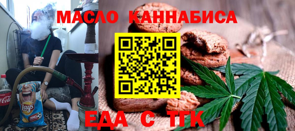 Canna-Cookies конопля  Вход с VPN  Урюпинск 