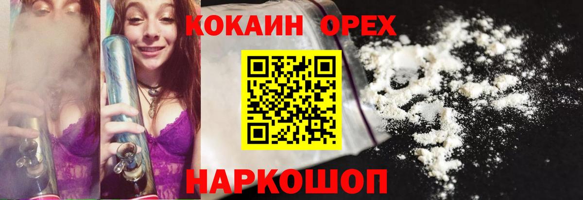 COCAIN VHQ Урюпинск