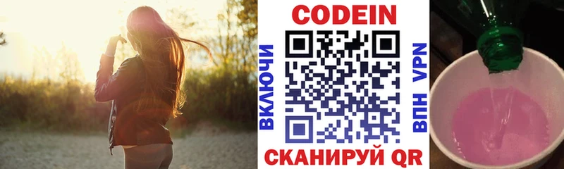 блэк спрут зеркало  Урюпинск  Кодеин напиток Lean (лин) 