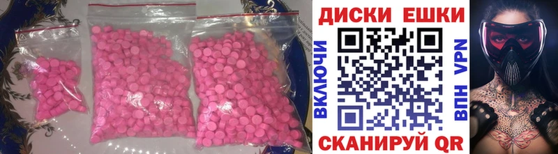 Экстази 250 мг  Урюпинск 