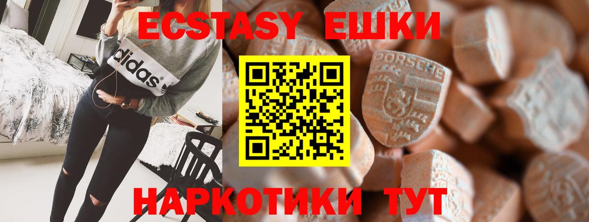 ЭКСТАЗИ 300 mg Урюпинск
