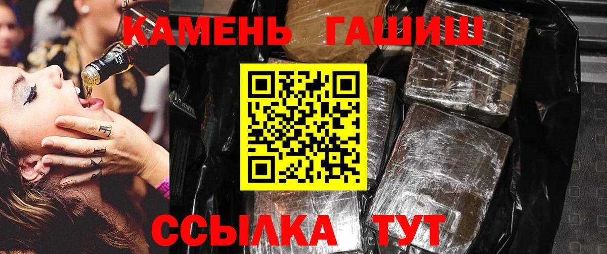 ГАШИШ  Урюпинск  Гашиш VHQ  ГАШ убойный 