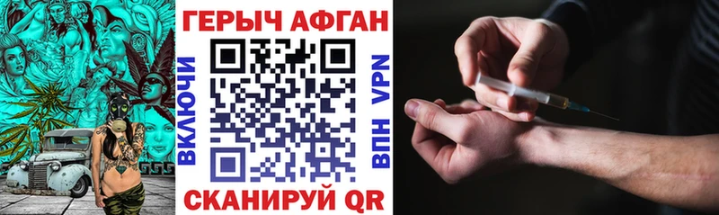 где продают наркотики  Урюпинск  гидра онион  ГЕРОИН Heroin 