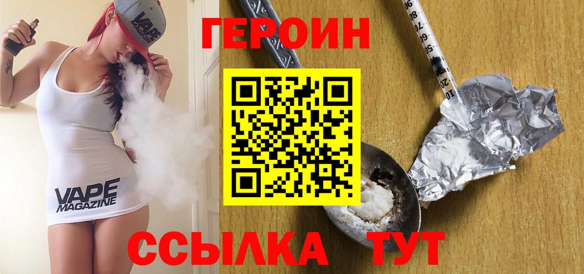 ГЕРОИН  Урюпинск  Героин герыч 