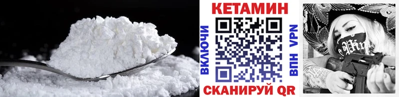 КЕТАМИН ketamine  что такое наркотик  Урюпинск 