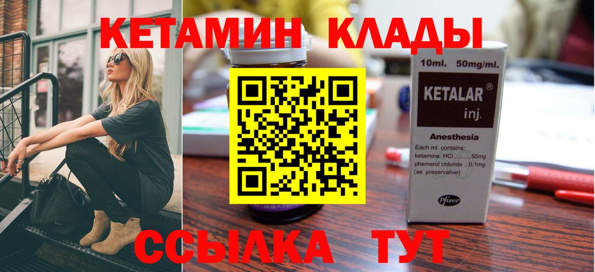 КЕТАМИН VHQ  Урюпинск 