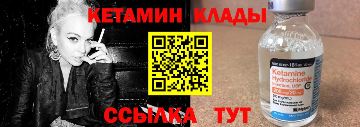 КЕТАМИН ketamine Урюпинск