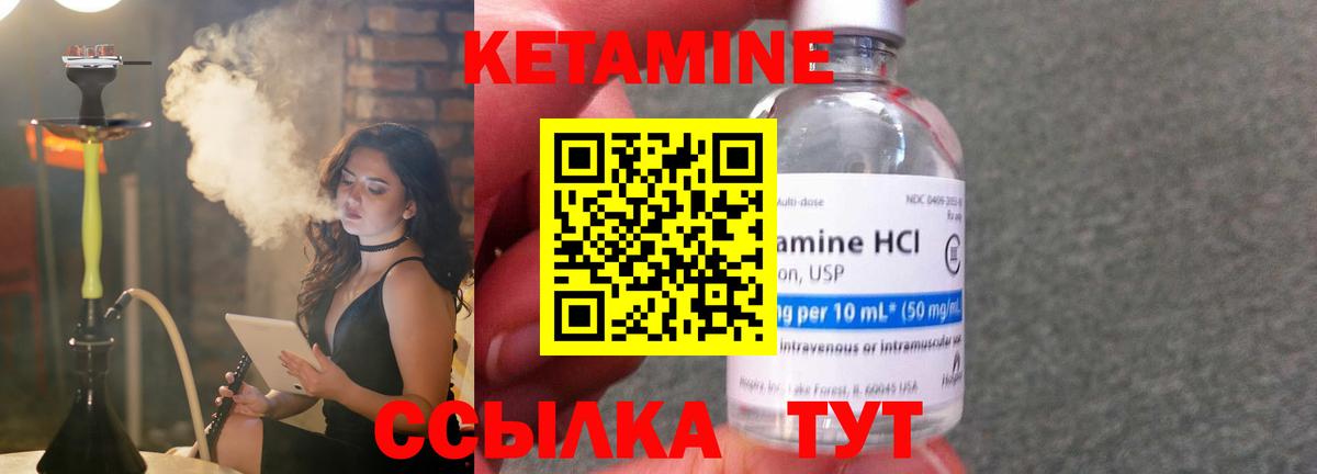 Кетамин VHQ  МЕГА ТОР  Вход с VPN  Урюпинск  КЕТАМИН ketamine 