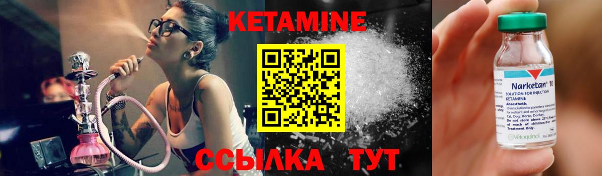 КЕТАМИН ketamine Урюпинск