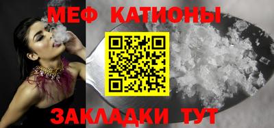мяу мяу мука Гусиноозёрск