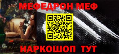 мефедрон VHQ Гусев