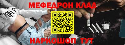 мефедрон VHQ Гусев