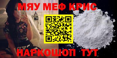 мефедрон VHQ Гусев