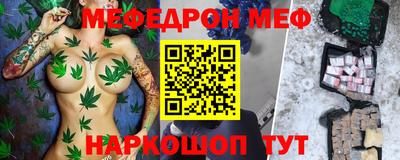 мефедрон VHQ Гусев