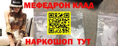 мефедрон VHQ Гусев