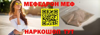 мяу мяу мука Гусиноозёрск
