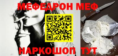 мяу мяу мука Гусиноозёрск
