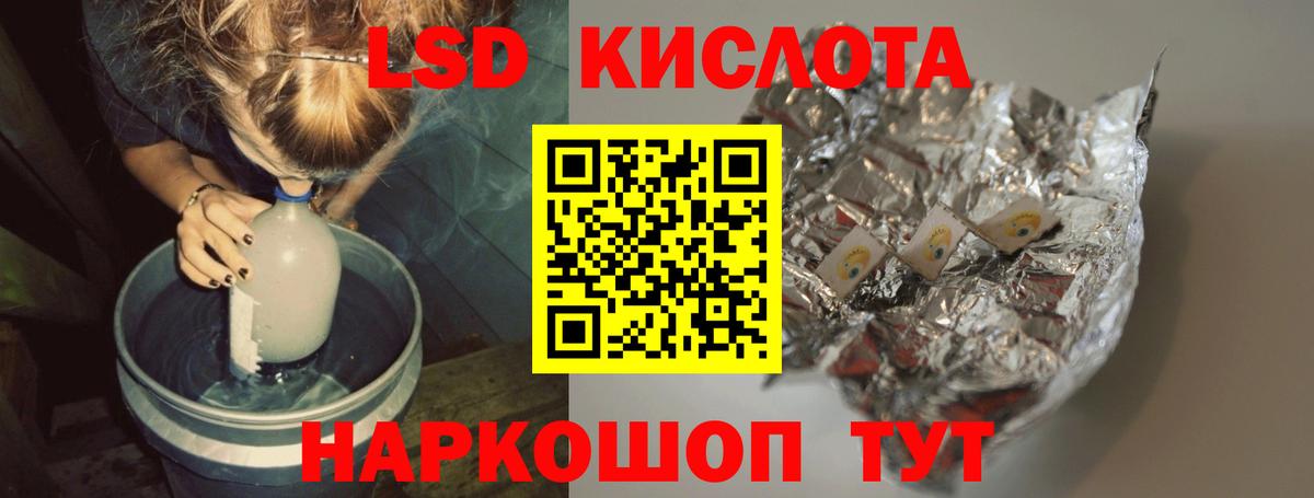 ЛСД экстази кислота Урюпинск