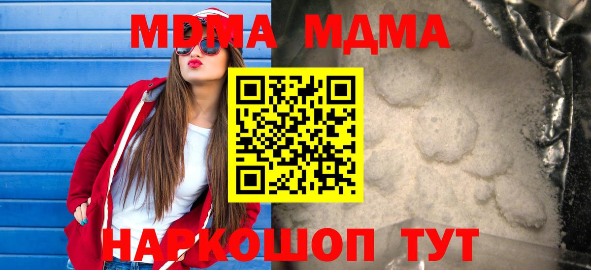 MDMA Molly  МДМА crystal  Урюпинск  MDMA  Вход с VPN 