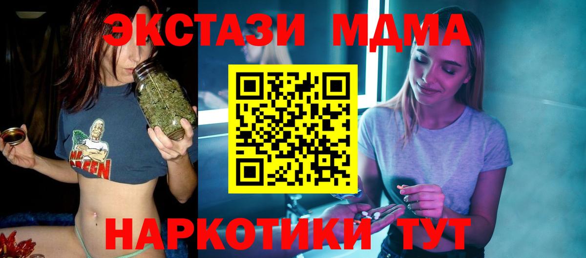 МДМА  Урюпинск  MDMA Molly  МДМА Molly 