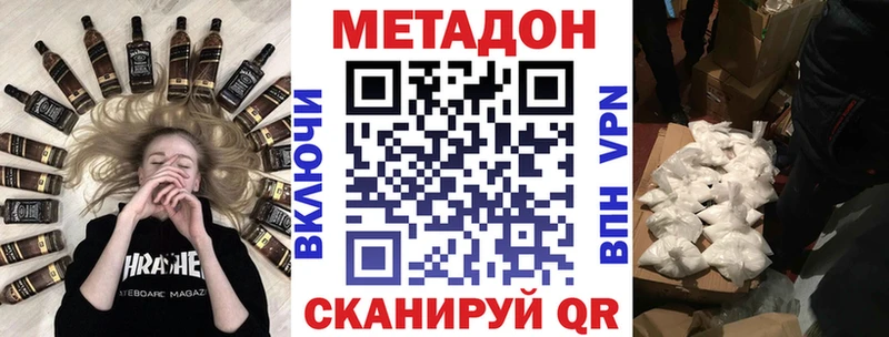 сайты даркнета официальный сайт  мега   Урюпинск  купить наркоту  МЕТАДОН VHQ 