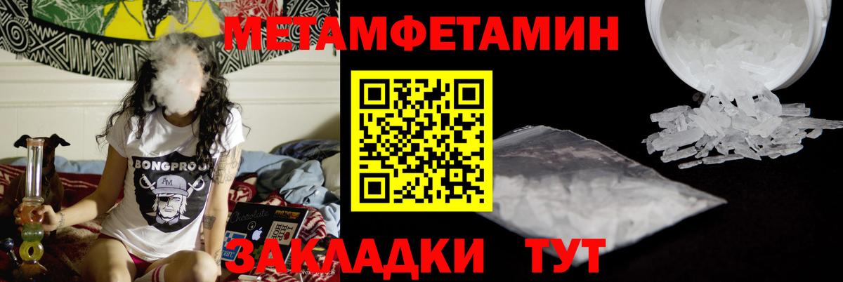 Метамфетамин витя Урюпинск