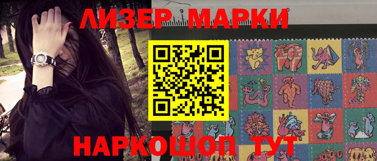 Марки 25I-NBOMe 1,8мг Урюпинск