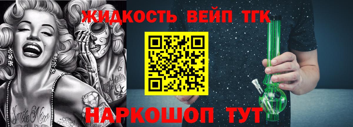 ТГК гашишное масло Урюпинск